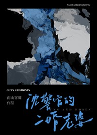 沈警官的二婚老婆