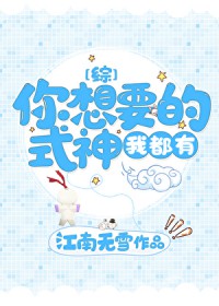 [综漫] 你想要的式神我都有